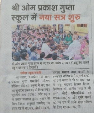 Hawan ceremony( Dainik Savera)